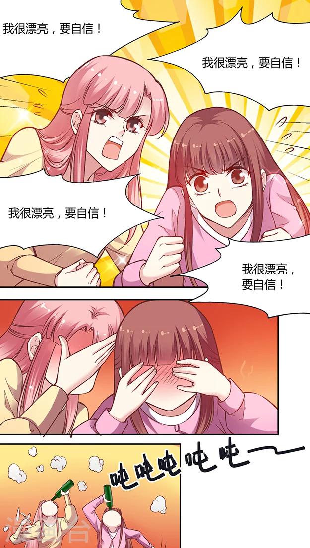 第58话 天壤之别的姐妹(1)19