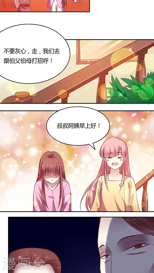 第58话 天壤之别的姐妹(1)20