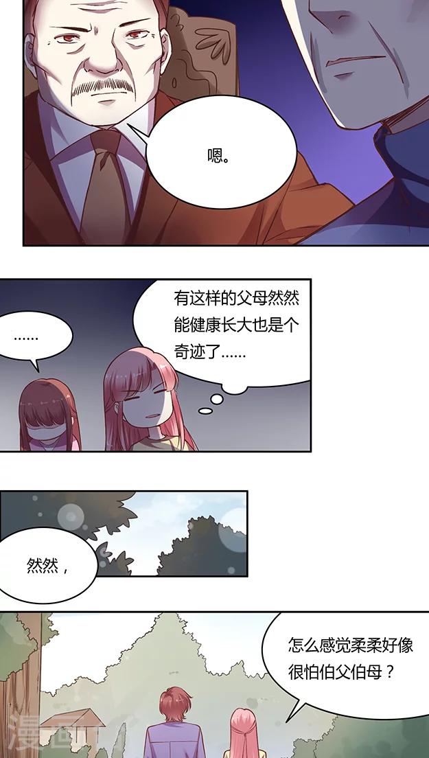 第58话 天壤之别的姐妹(1)21
