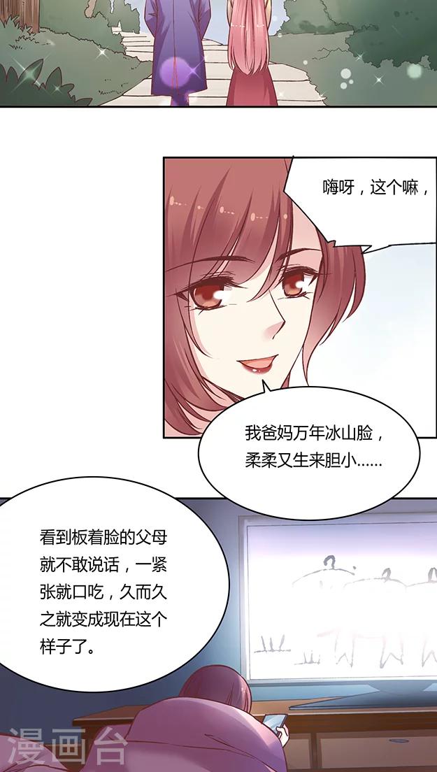 第58话 天壤之别的姐妹(1)22