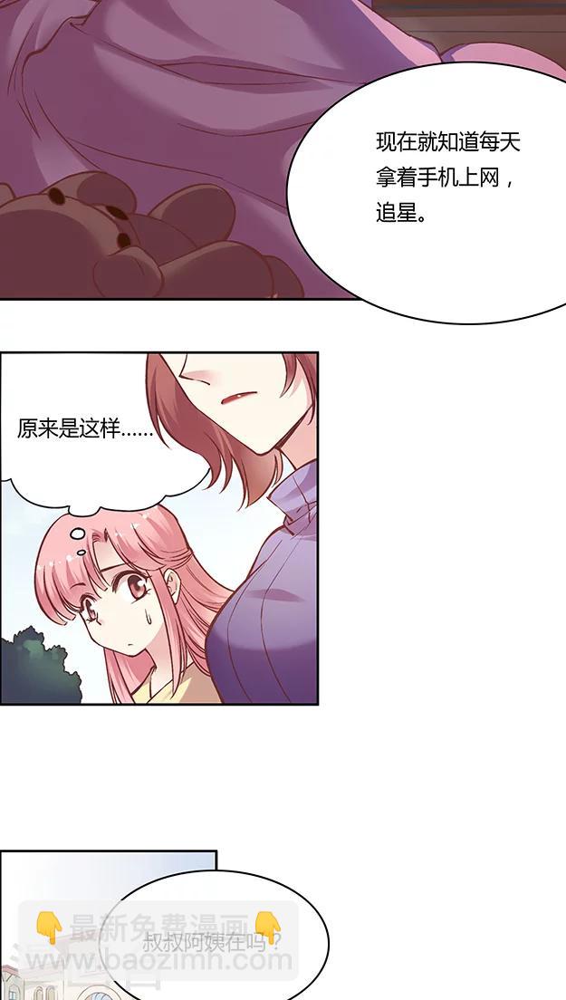 第58话 天壤之别的姐妹(1)23