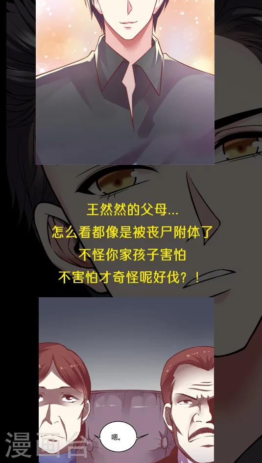 第58话 天壤之别的姐妹(1)26