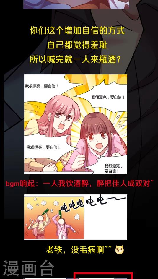 第58话 天壤之别的姐妹(1)27