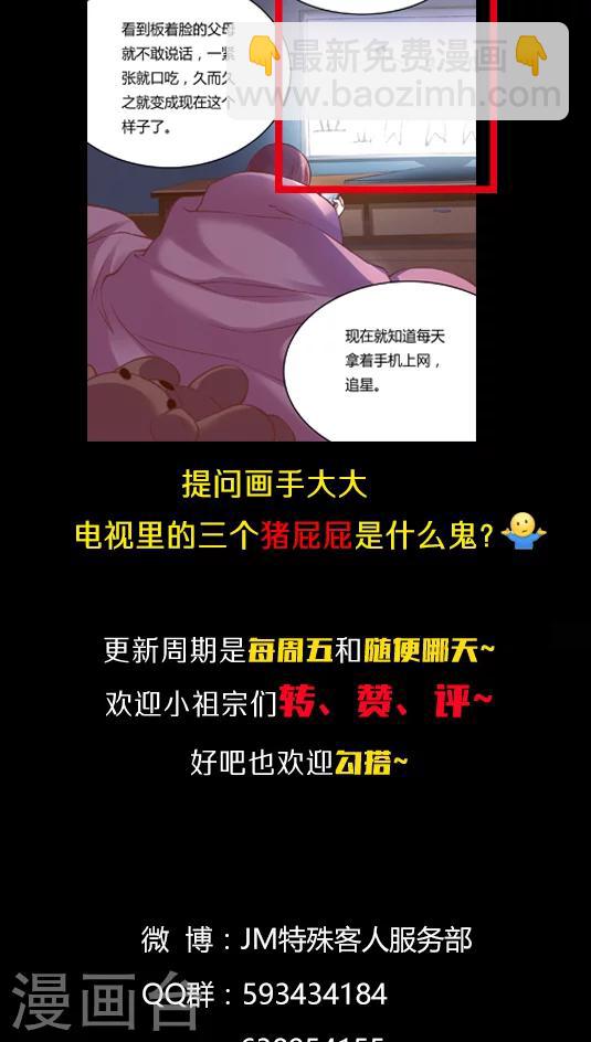 第58话 天壤之别的姐妹(1)28