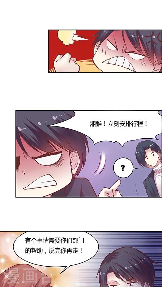 第58话 天壤之别的姐妹(1)4