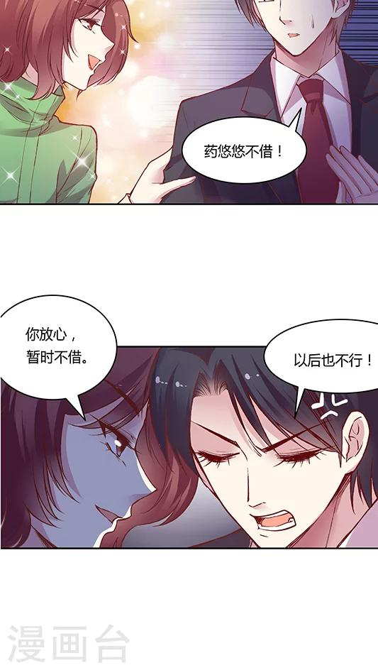 第58话 天壤之别的姐妹(1)5