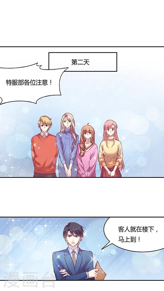 第58话 天壤之别的姐妹(1)6