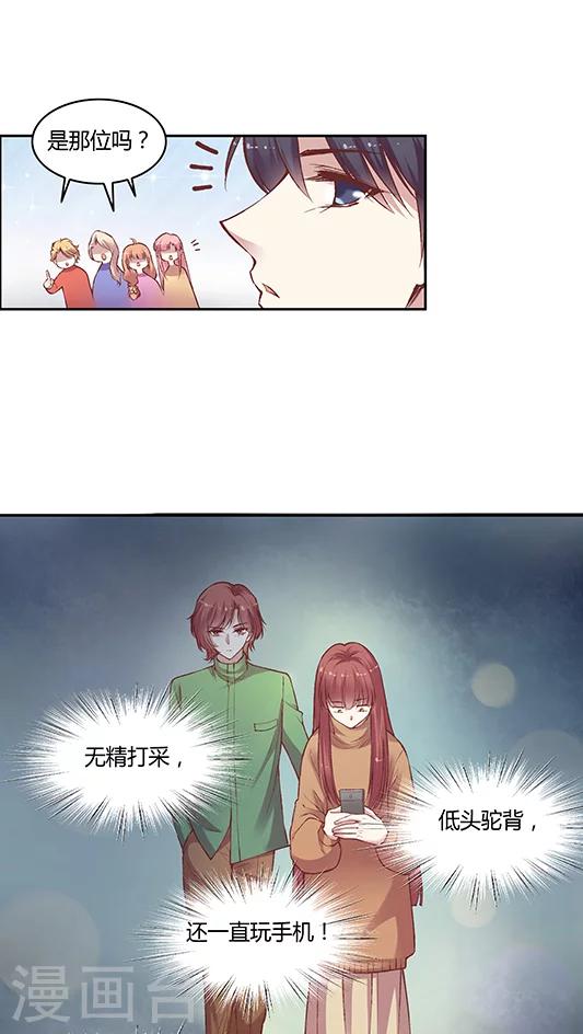 第58话 天壤之别的姐妹(1)7