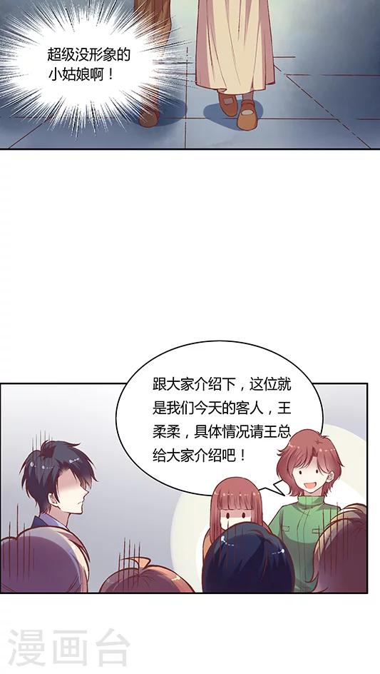 第58话 天壤之别的姐妹(1)8