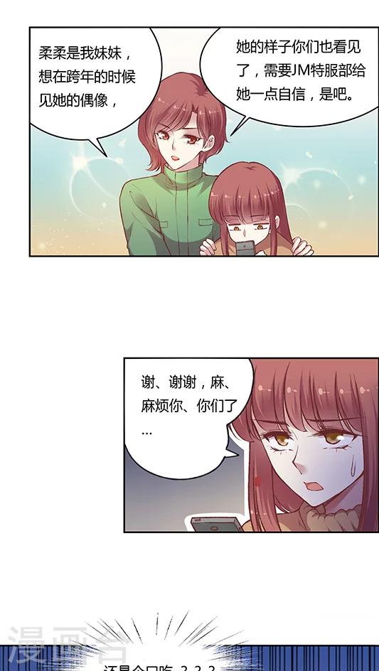 第58话 天壤之别的姐妹(1)9