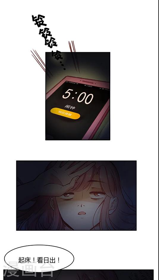 第66话 日出好美1