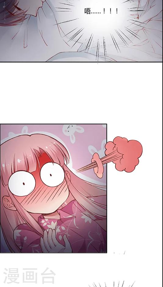 第66话 日出好美11