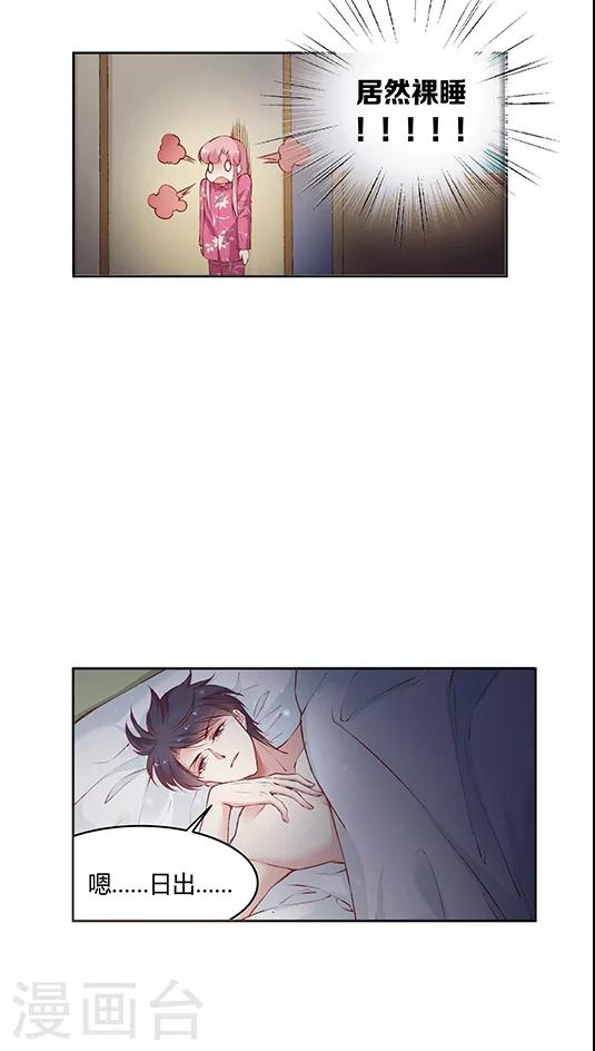 第66话 日出好美12