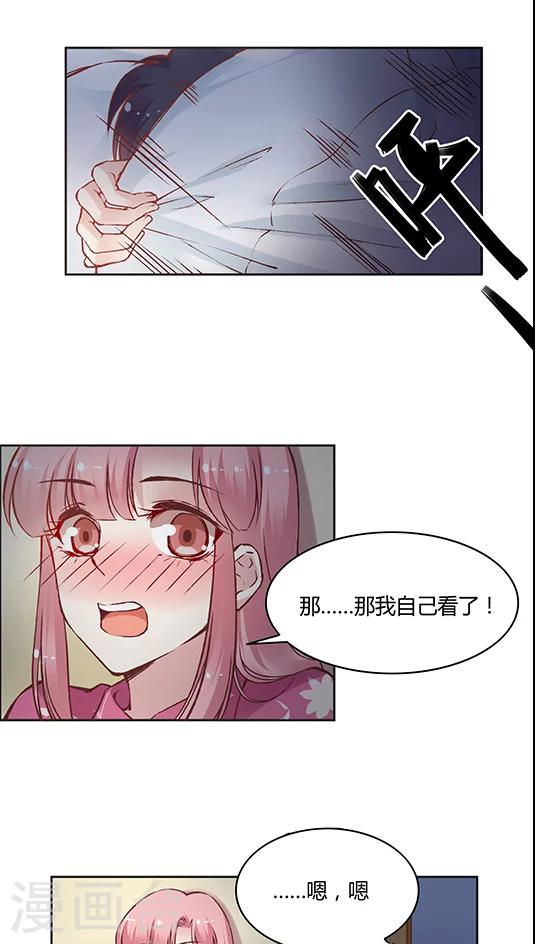 第66话 日出好美13
