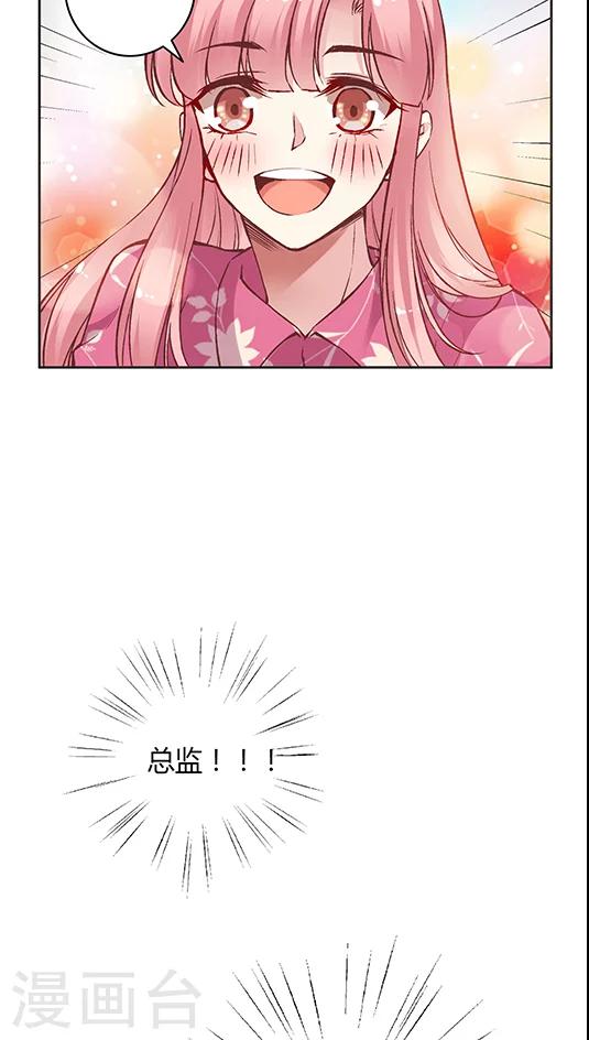 第66话 日出好美17