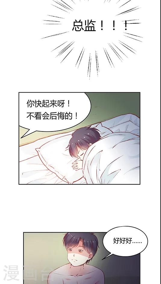 第66话 日出好美18