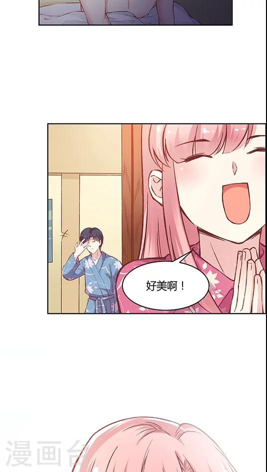 第66话 日出好美19