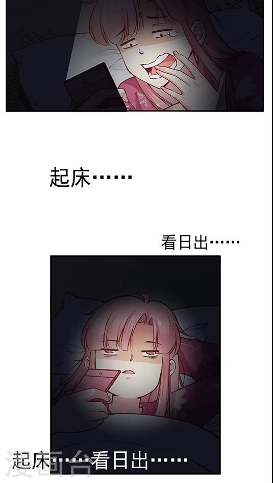 第66话 日出好美2