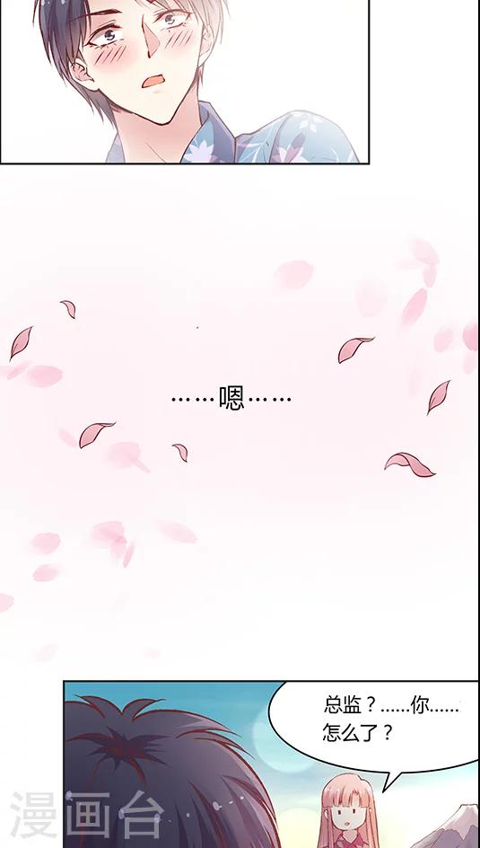 第66话 日出好美22