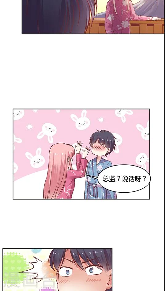 第66话 日出好美23