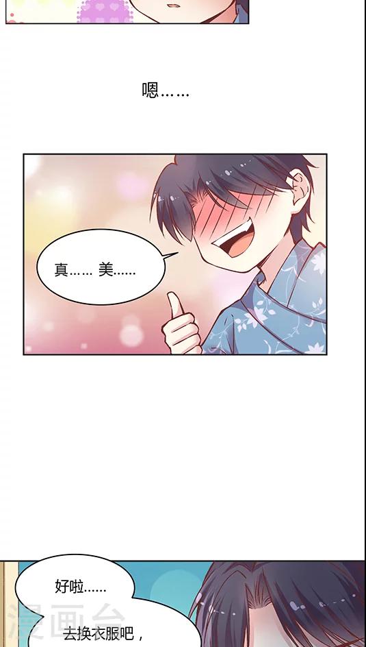 第66话 日出好美24