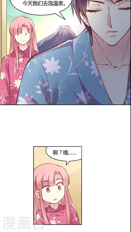 第66话 日出好美25