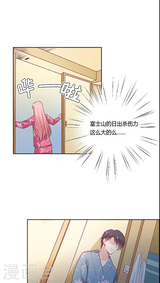 第66话 日出好美26