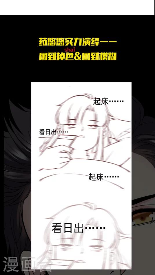 第66话 日出好美29