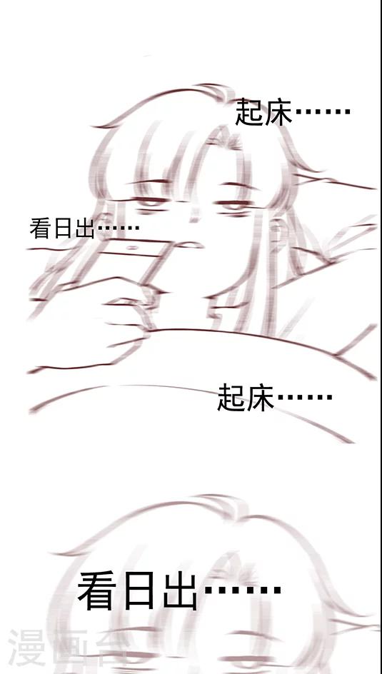 第66话 日出好美3