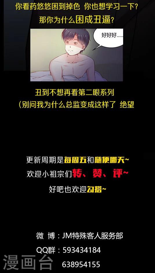 第66话 日出好美31