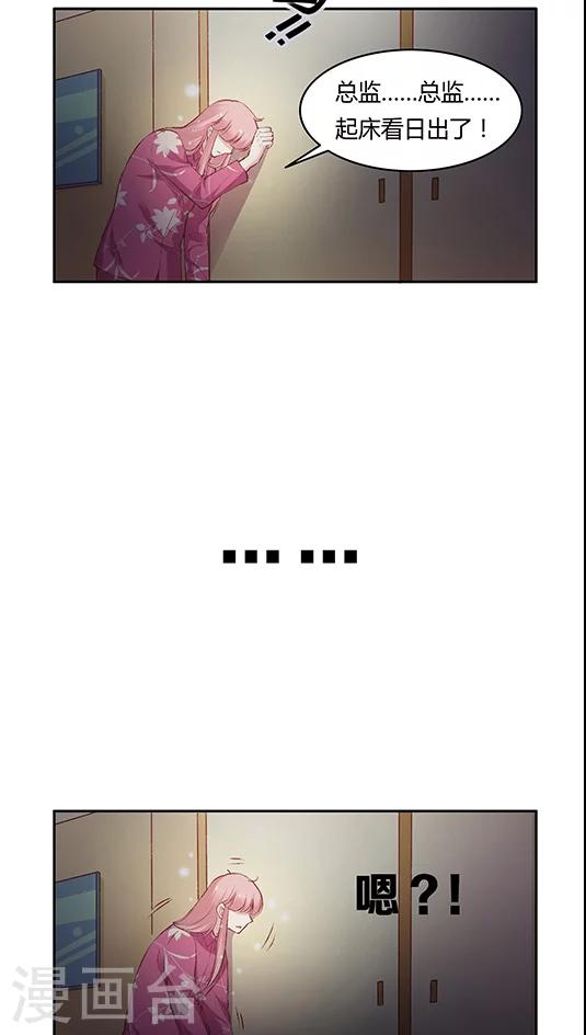 第66话 日出好美7