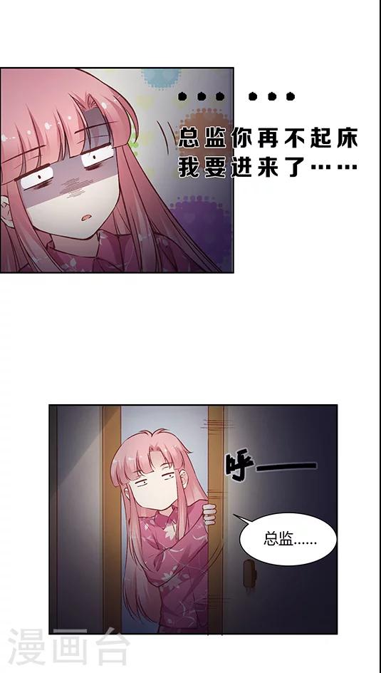 第66话 日出好美9