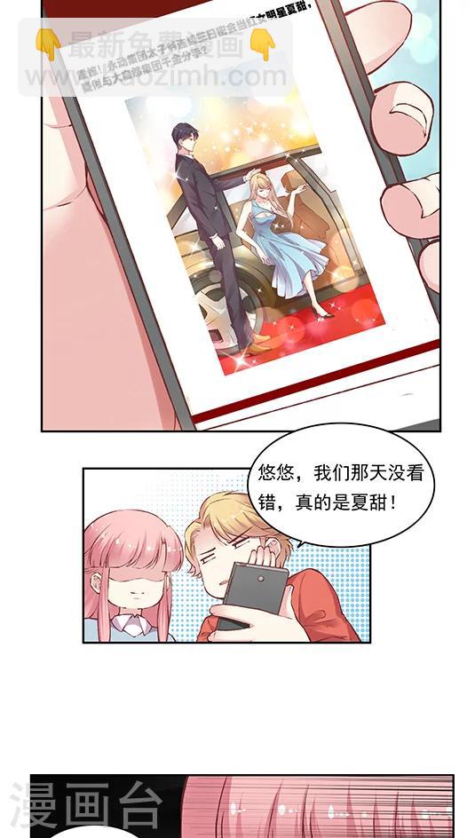 第72话 不能对不起王然然4