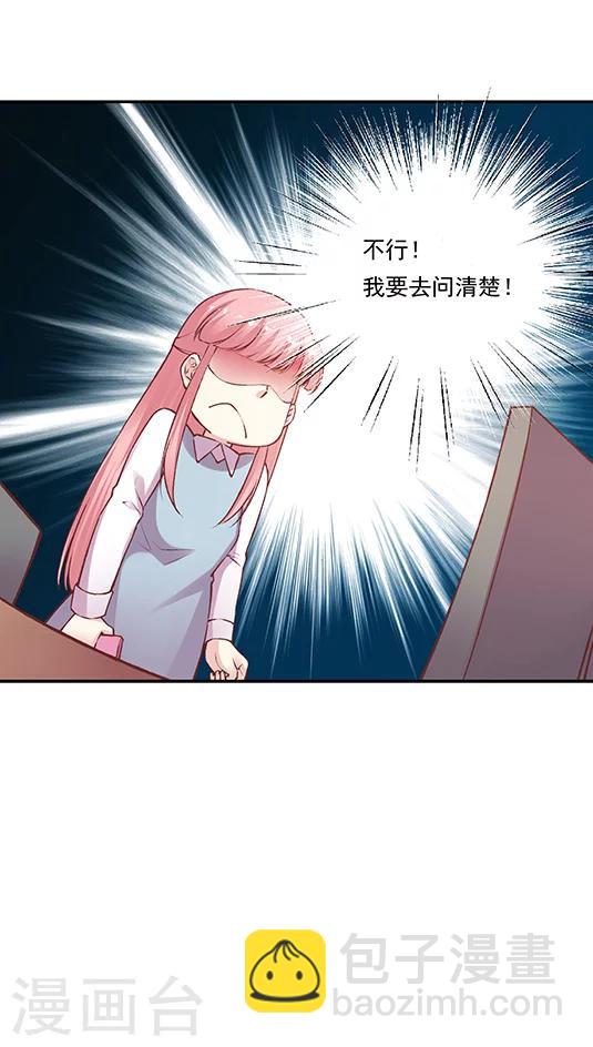 第72话 不能对不起王然然9