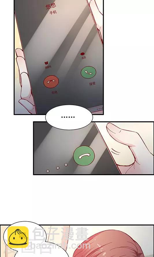 第101话 总监的表白10