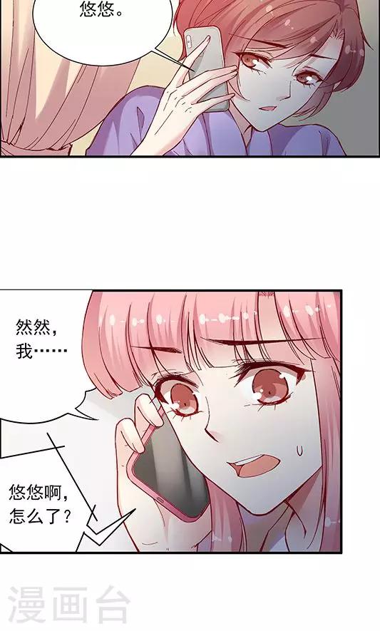 第101话 总监的表白11