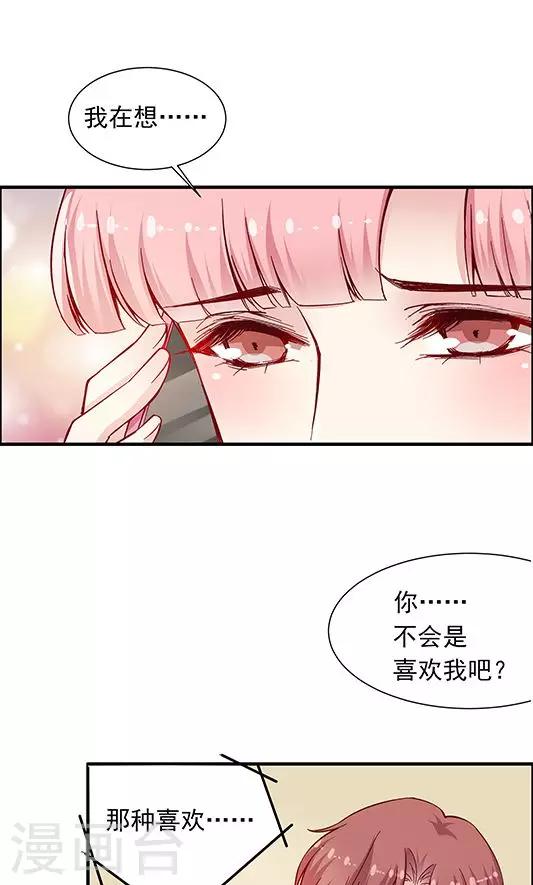 第101话 总监的表白12