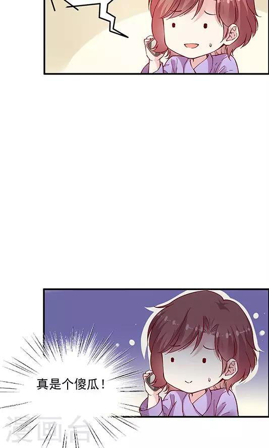 第101话 总监的表白13