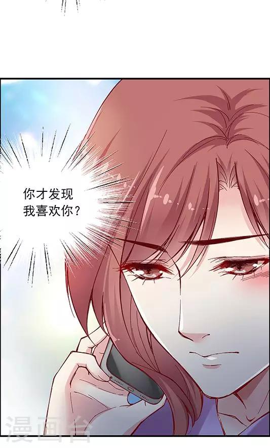 第101话 总监的表白14