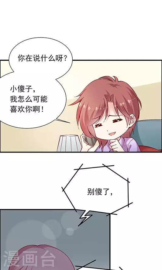 第101话 总监的表白15