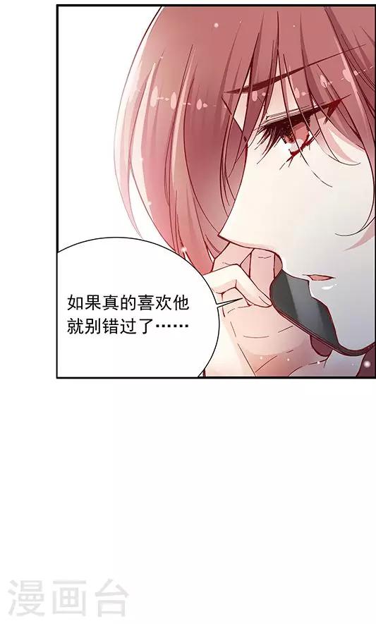 第101话 总监的表白17