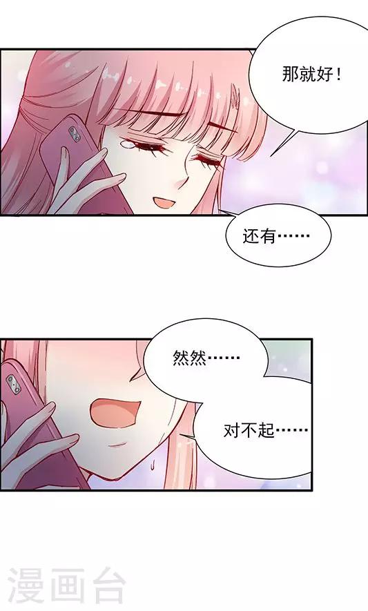第101话 总监的表白18