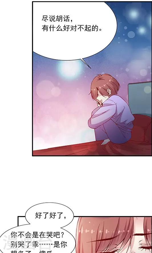 第101话 总监的表白19