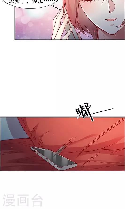 第101话 总监的表白20