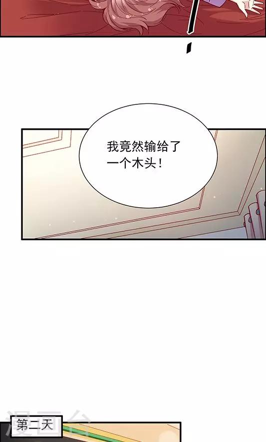 第101话 总监的表白22