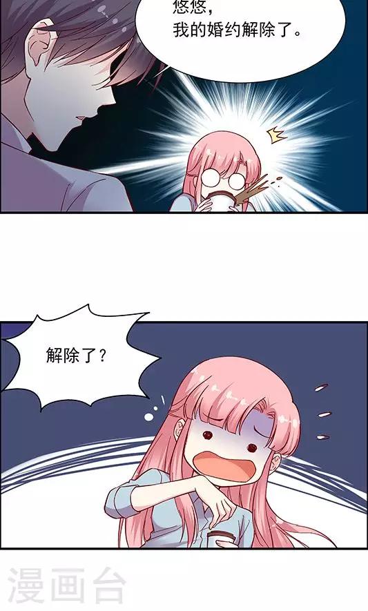 第101话 总监的表白24