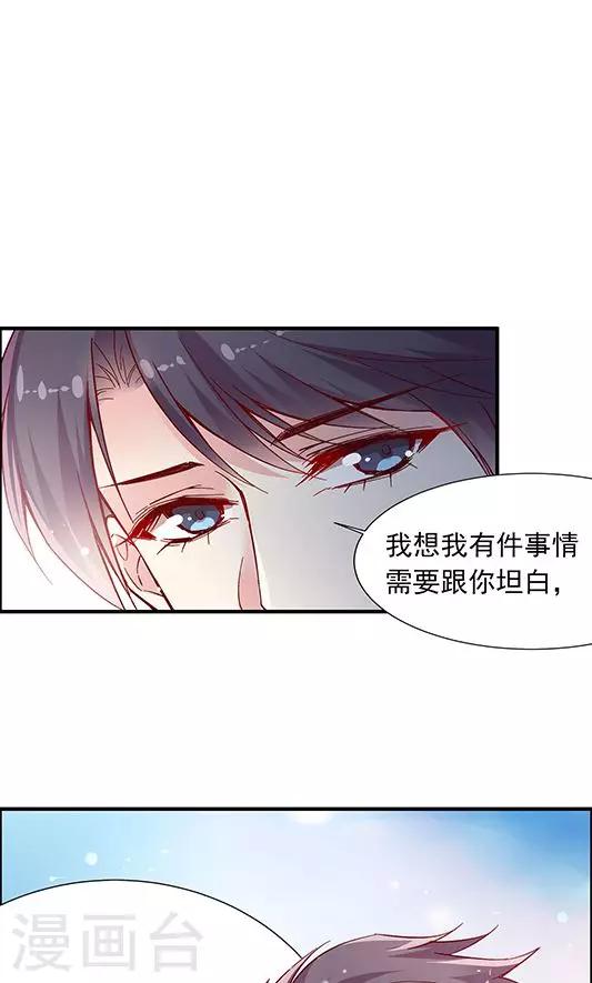 第101话 总监的表白26