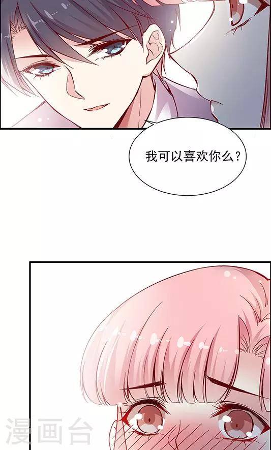 第101话 总监的表白28