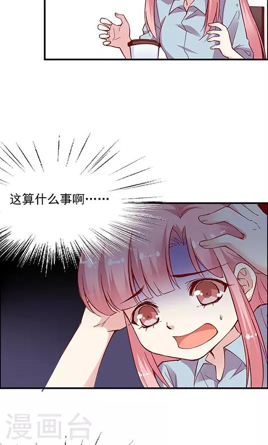 第101话 总监的表白30