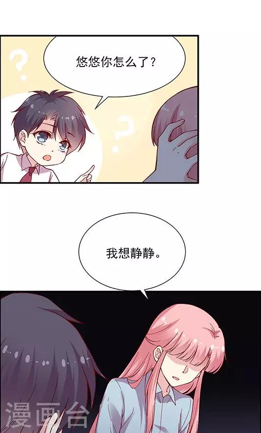 第101话 总监的表白32